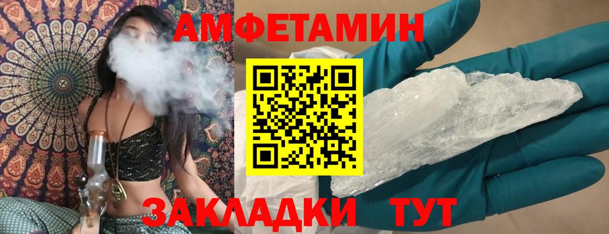 Amphetamine 97% Анжеро-Судженск