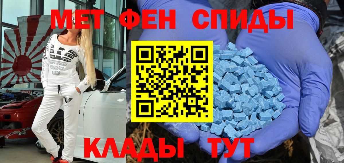 Анжеро-Судженск  АМФЕТАМИН VHQ  Вход с VPN 