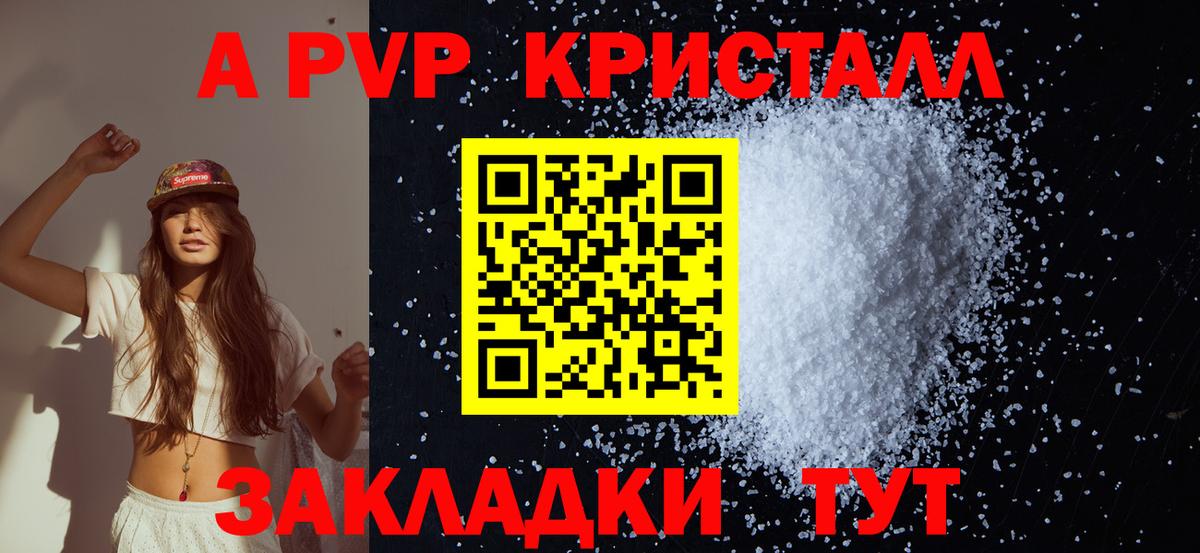А ПВП мука Анжеро-Судженск