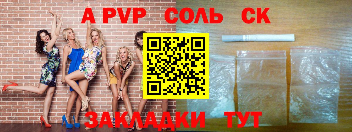 Alpha PVP крисы CK  APVP  дарнет шоп  A PVP мука  Анжеро-Судженск  Вход с VPN  Alfa_PVP кристаллы 