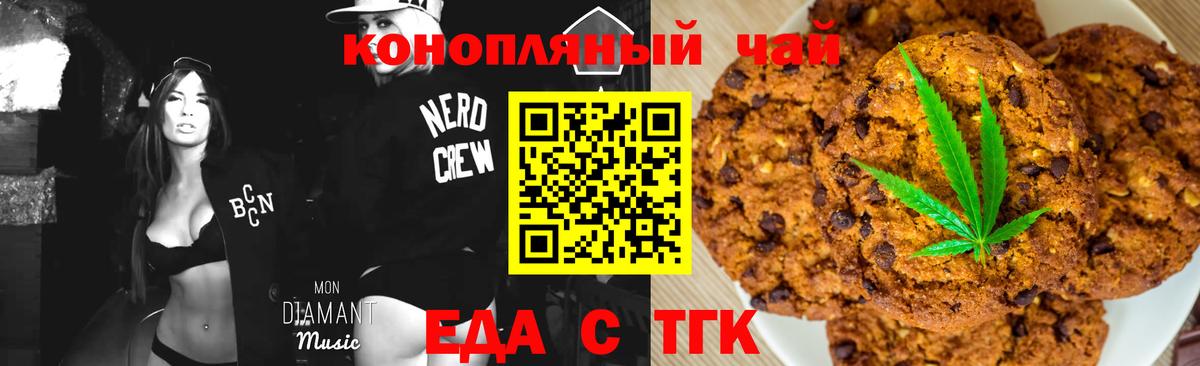 Анжеро-Судженск  Cannafood конопля  Вход с VPN 