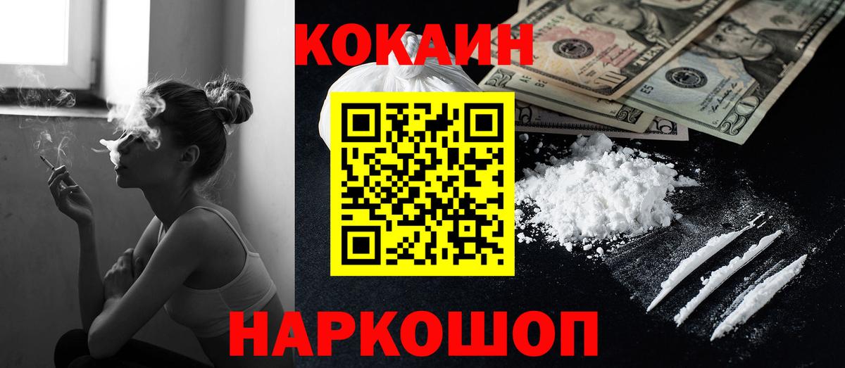 COCAIN 99% Анжеро-Судженск