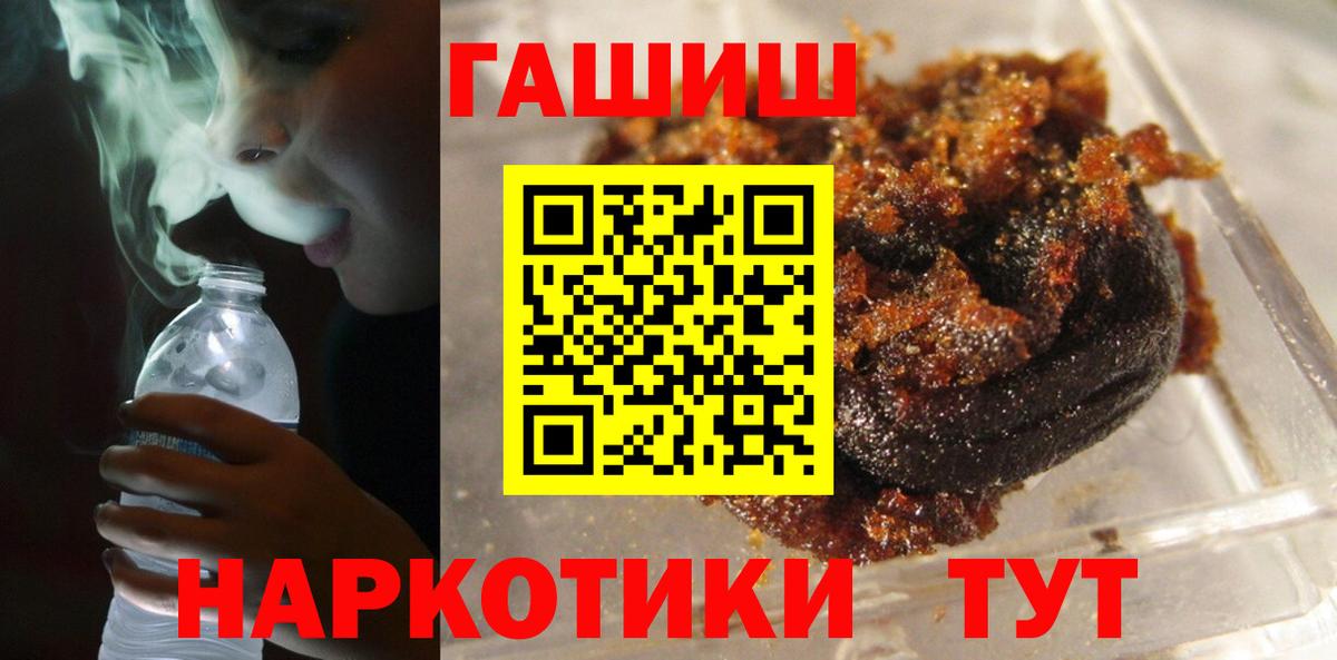 Анжеро-Судженск  ГАШ хэш  Гашиш hashish  Вход с VPN 