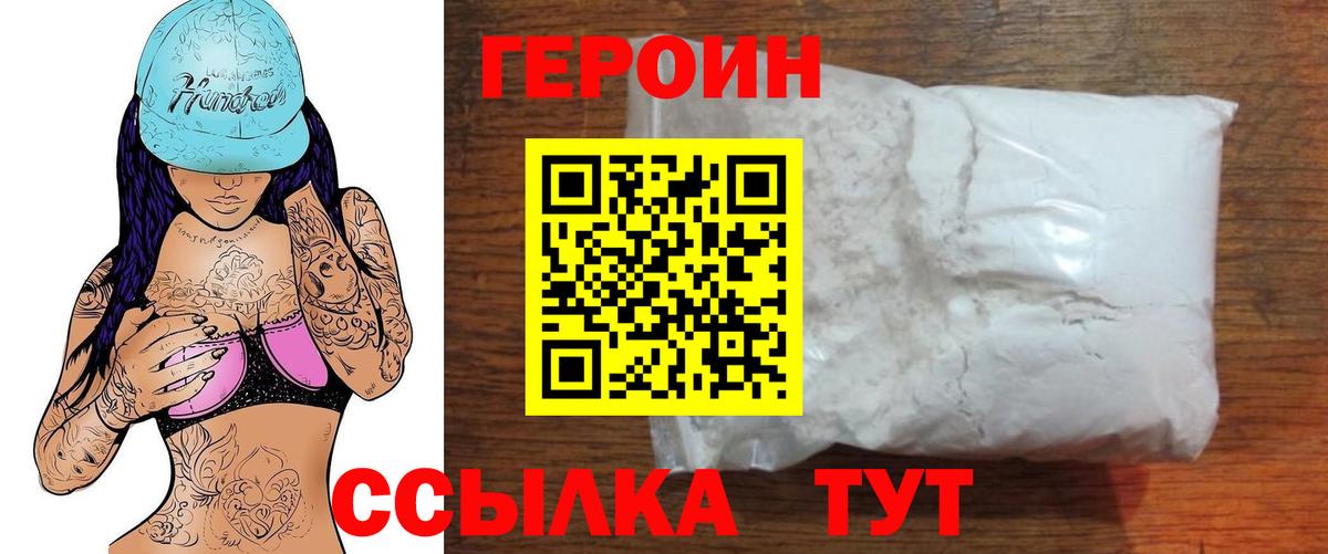 ГЕРОИН Афган Анжеро-Судженск