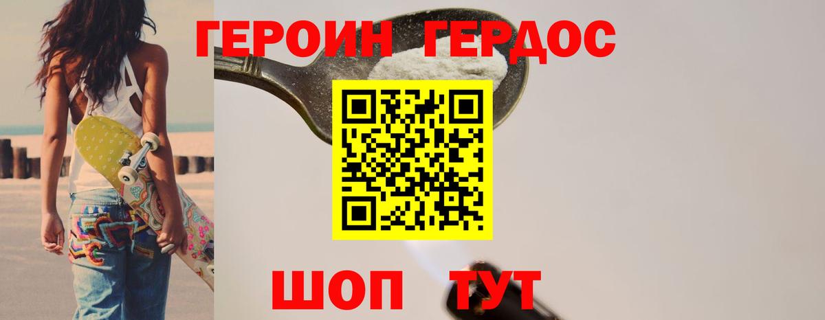 ГЕРОИН гречка  Вход с VPN  Анжеро-Судженск 
