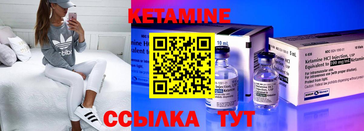 КЕТАМИН ketamine Анжеро-Судженск