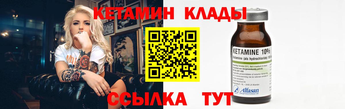 Кетамин ketamine  Кетамин ketamine  Анжеро-Судженск  Вход с VPN 
