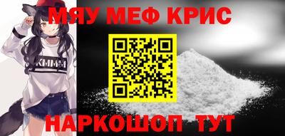 мескалин Наро-Фоминск