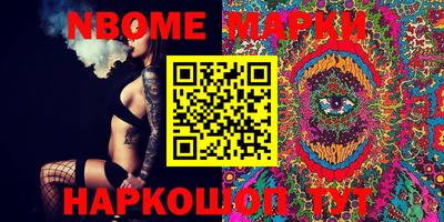 мескалин Наро-Фоминск