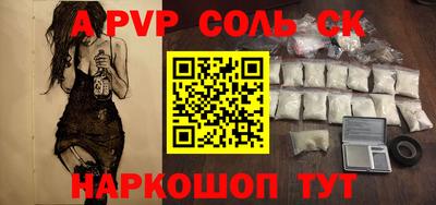соль ск Нальчик