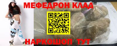 мескалин Наро-Фоминск