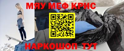 мескалин Наро-Фоминск