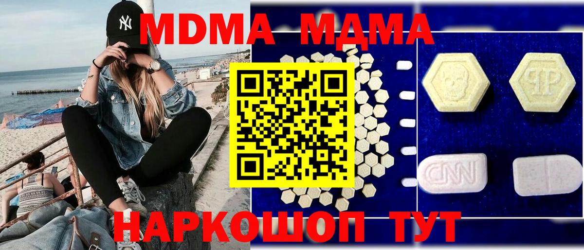 МДМА кристаллы  МДМА  МДМА VHQ  Анжеро-Судженск  Вход с VPN 