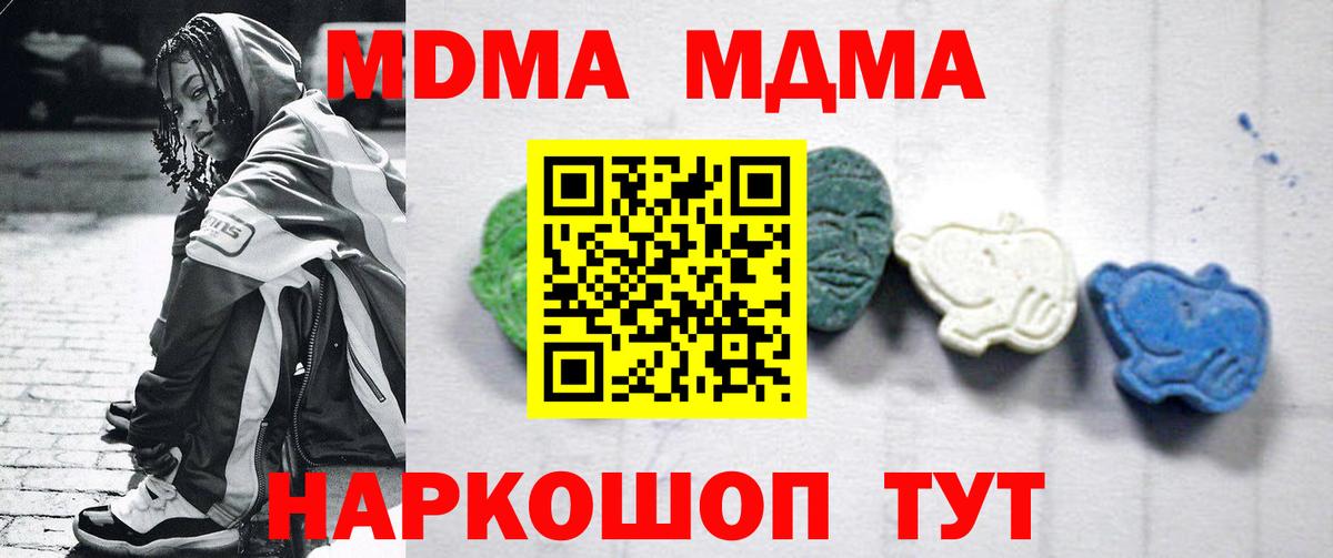 МДМА crystal Анжеро-Судженск