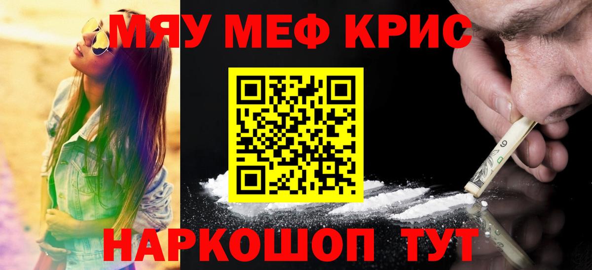 МЕФ кристаллы Анжеро-Судженск