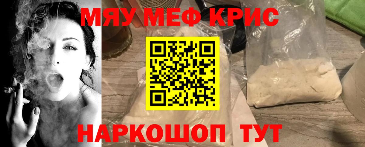 МЕФ 4 MMC  МЕФ mephedrone  Вход с VPN  наркота  Анжеро-Судженск  МЕФ 
