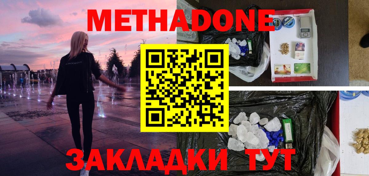 blacksprut сайт  МЕТАДОН methadone  Вход с VPN  МЕТАДОН кристалл  Анжеро-Судженск 