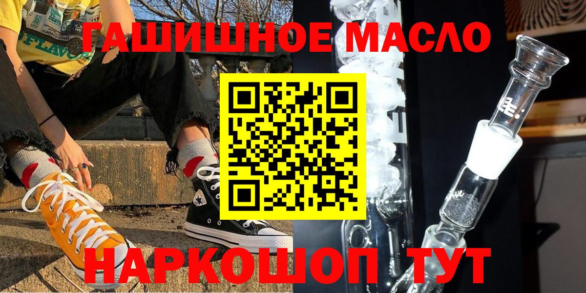 Дистиллят ТГК THC oil Анжеро-Судженск